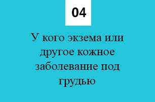 Кому рекомендуется уменьшение груди 44