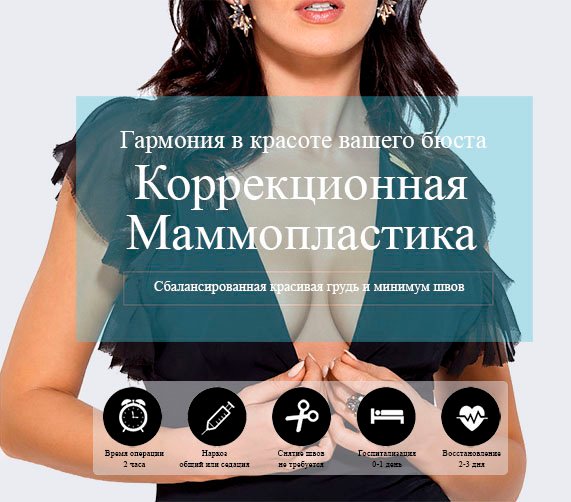 подтяжка груди мобильный 3